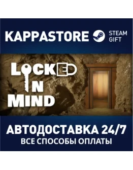 Locked In MindАВТОДОСТАВКА Steam Россия