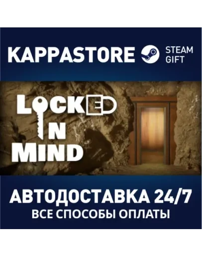Locked In MindАВТОДОСТАВКА Steam Россия