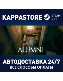 ALUMNIАВТОДОСТАВКА Steam Россия