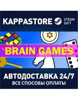 Brain GamesАВТОДОСТАВКА Steam Россия