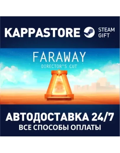 Faraway: Collector's EditionАВТОДОСТАВКА Steam Россия Faraway: Collector's EditionАВТОДОСТАВКА Steam Россия