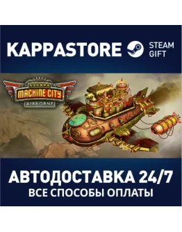 Escape Machine City: AirborneАВТОДОСТАВКА Steam