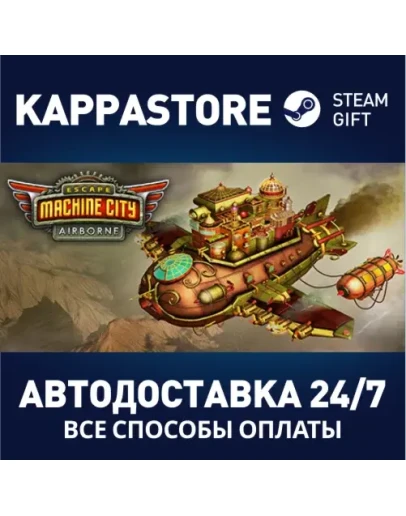 Escape Machine City: AirborneАВТОДОСТАВКА Steam