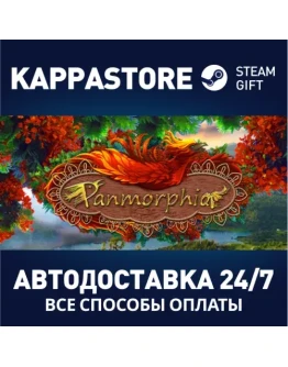 PanmorphiaАВТОДОСТАВКА Steam Россия
