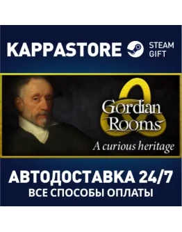 Gordian Rooms 1: A curious heritageАВТОДОСТАВКА Steam