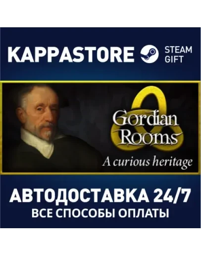 Gordian Rooms 1: A curious heritageАВТОДОСТАВКА Steam