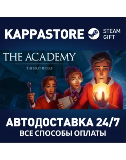 The AcademyАВТОДОСТАВКА Steam Россия