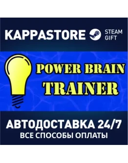 Power Brain TrainerАВТОДОСТАВКА Steam Россия