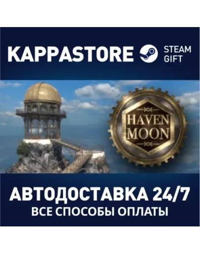 Haven MoonАВТОДОСТАВКА Steam Россия
