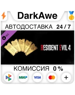 Resident Evil 4 Weapon Exclusive Upgrade Ticket x5 (A)