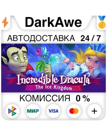Incredible Dracula: The Ice Kingdom STEAMRU АВТО