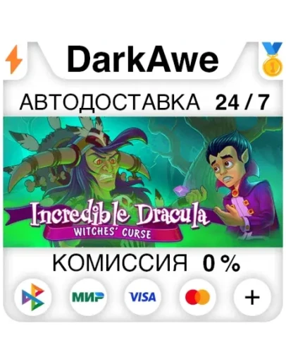 Incredible Dracula: Witches' Curse STEAMRU АВТО 0
