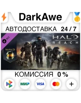 Halo: Reach DLC STEAMRU АВТОДОСТАВКА 0