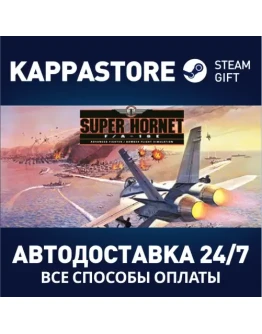 F/A-18E Super HornetАВТОДОСТАВКА Steam Россия