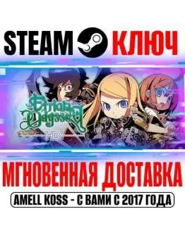 Etrian Odyssey HD Steam Ключ РФ+Мир +Бонус