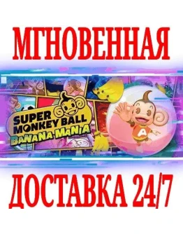 Super Monkey Ball Banana Mania Digital Deluxe Edition