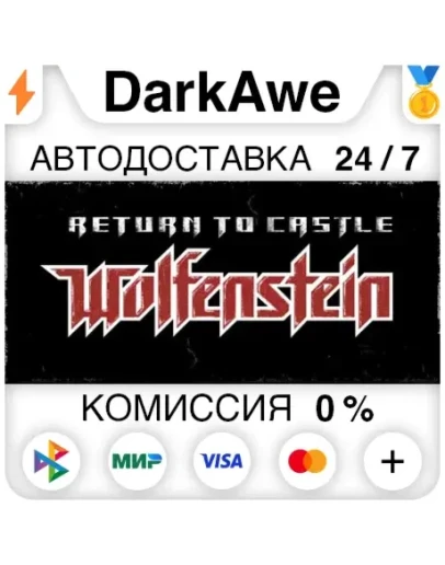 Return to Castle Wolfenstein +ВЫБОР STEAM АВТО 0