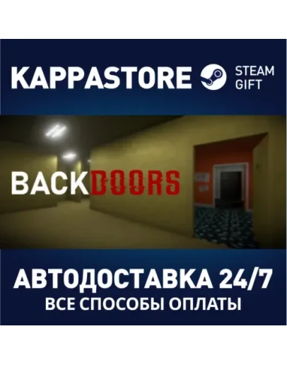 BackdoorsАВТОДОСТАВКА Steam Россия