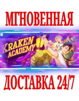 Kraken Academy!! SteamРФ+Весь МирKey + Бонус