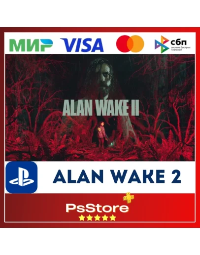 Alan Wake 2 Алан Вейк 2 Турция PS5 PS