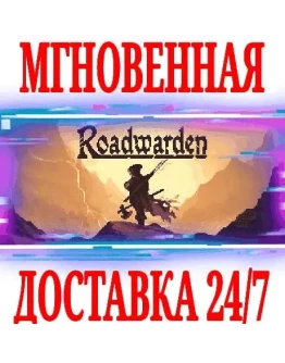 Roadwarden SteamРФ+Весь МирKey + Бонус