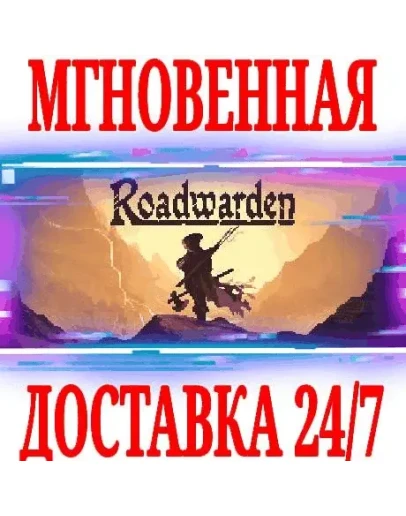 Roadwarden SteamРФ+Весь МирKey + Бонус Roadwarden SteamРФ+Весь МирKey + Бонус