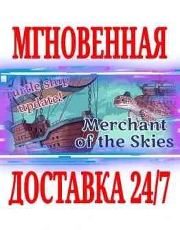 Merchant of the Skies SteamРФ+Весь МирKey + Бонус