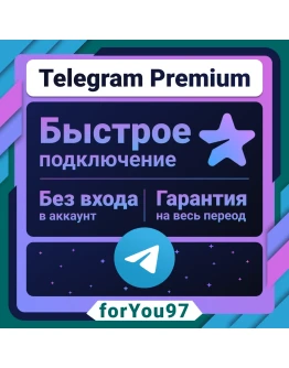 TELEGRAM PREMIUM 3612 МЕСЯЦЕВ/ЗВЕЗДЫ/БЫСТРО+ЦЕНА
