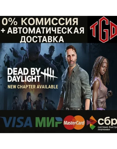 Dead by Daylight Steam РУ+UA+KZ+СНГ