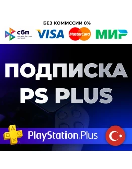 PS PLUS ESSENTIAL EXTRA DELUXE 1-12 ТУРЦИЯ