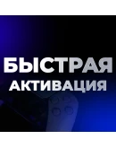 PS PLUS ESSENTIAL EXTRA DELUXE 1-12 ТУРЦИЯ