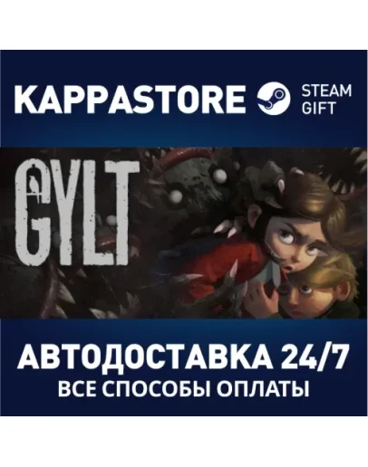 GYLTАВТОДОСТАВКА Steam Россия