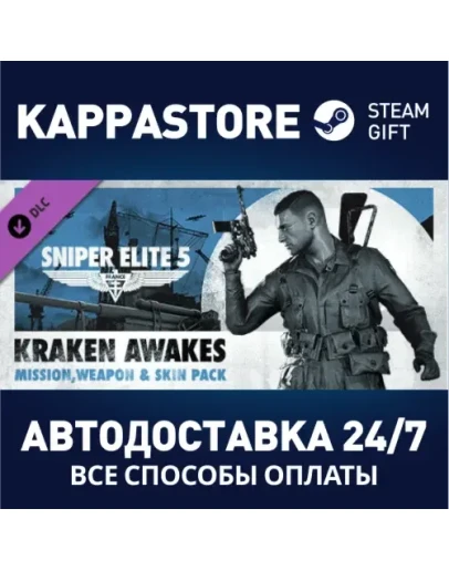 Sniper Elite 5: Kraken Awakes Mission, Weapon and Skin