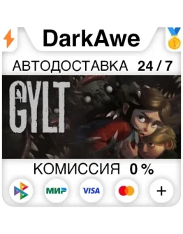 GYLT STEAMRU АВТОДОСТАВКА 0