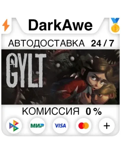 GYLT STEAMRU АВТОДОСТАВКА 0