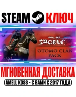 Total War: Shogun 2 Otomo Clan Pack DLC Steam Ключ
