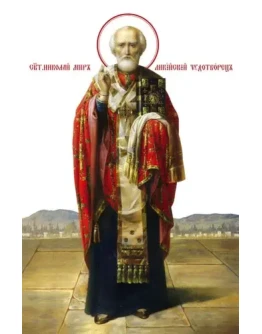 Николай, свт_001(90х140см)слои Николай, свт_001(90х140см)слои