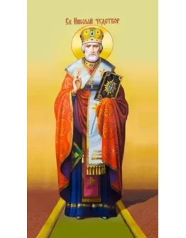 Николай, свт_004-1(164х296см) Николай, свт_004-1(164х296см)
