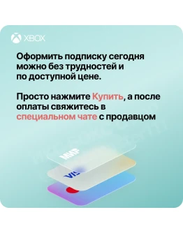 XBOX GAME PASS ULTIMATE 2 МЕСЯЦА (ДЛЯ НОВЫХ)