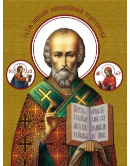 Николай, свт_005-1(60х80см)слои-каналы Николай, свт_005-1(60х80см)слои-каналы