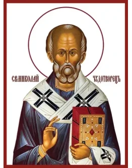 Николай, свт_008(40х54см)слои-каналы Николай, свт_008(40х54см)слои-каналы