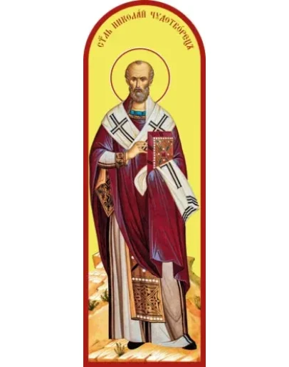 Николай, свт_015-2(80х240см)слои-каналы