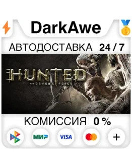 Hunted: The Demon's Forge STEAMRU АВТОДОСТАВКА 0