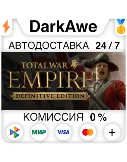 Total War: Empire - Definitive Edition STEAMRU АВТО