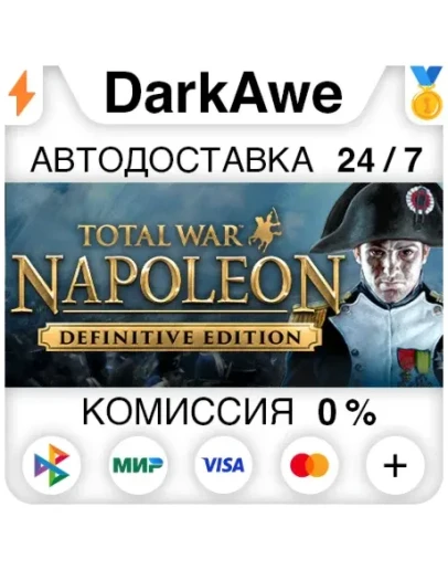 Total War: NAPOLEON - Definitive Edition STEAM АВТО