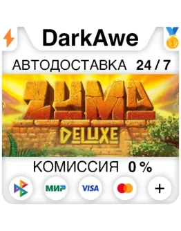 Zuma Deluxe STEAMRU АВТОДОСТАВКА 0
