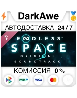 ENDLESS Space - Original Soundtrack DLC STEAM АВТО