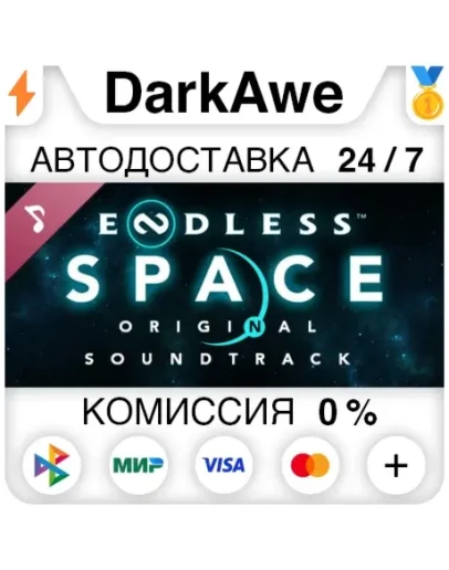 ENDLESS Space - Original Soundtrack DLC STEAM АВТО