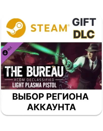 The Bureau: XCOM Declassified - Light Plasma Pistol