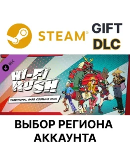 Hi-Fi RUSH: набор костюмов ТрадиционныйSteam